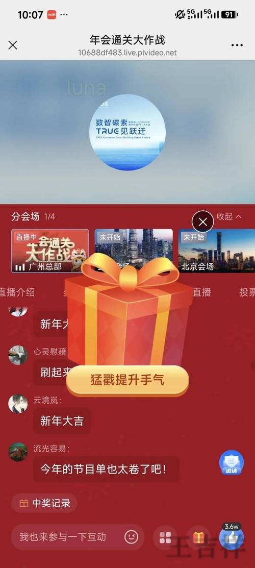 金年会直播app下载地址与安装教程
